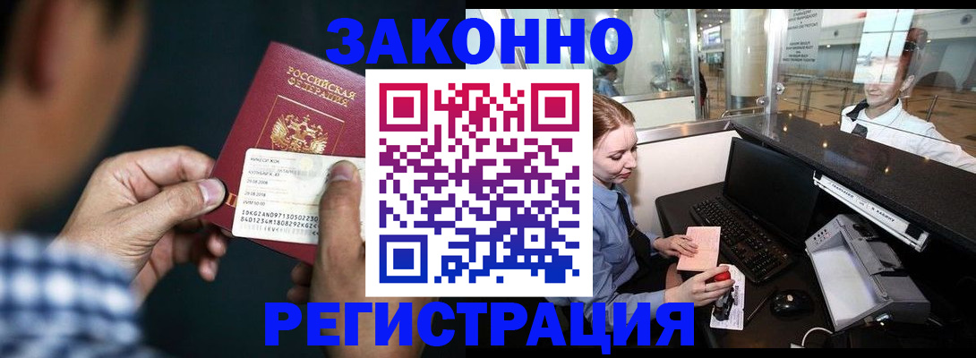 прописка иностранных граждан в Зеленодольске