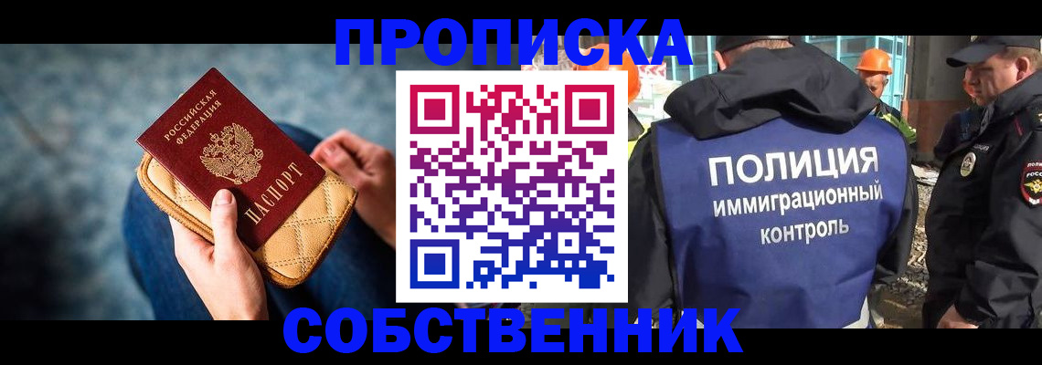 временная регистрация собственник в Зеленодольске