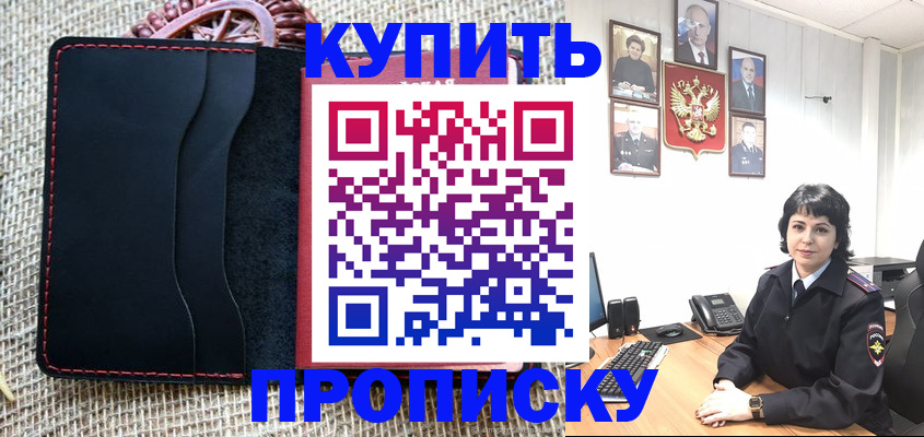 прописка от собственника в Зеленодольске