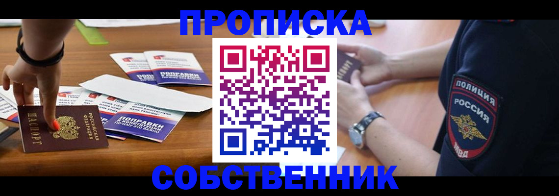 временная регистрация недорого в Зеленодольске